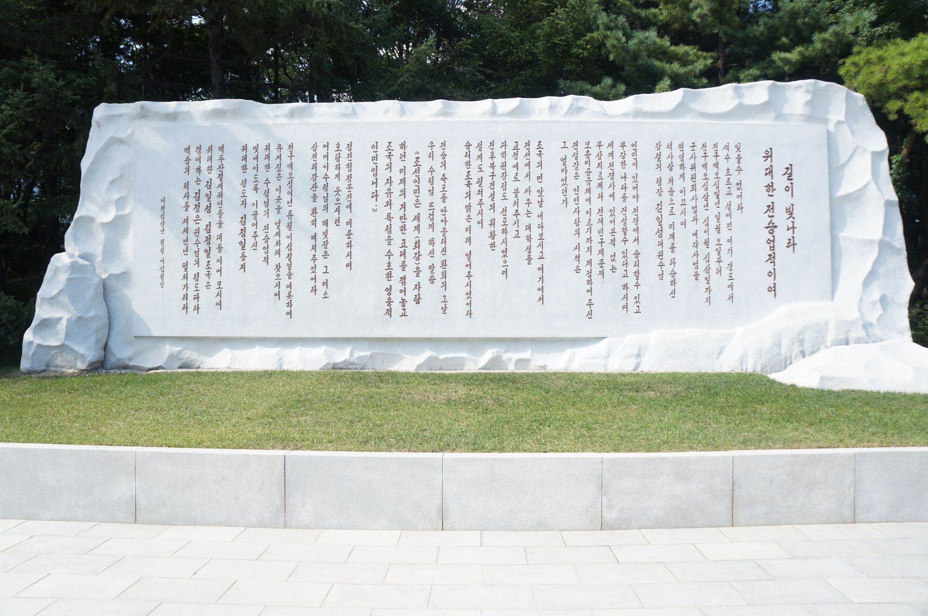 Kim Dzong Un Uczci Żołnierzy Poległych w Rosji: Budowa Unikalnego Muzeum Pamięci